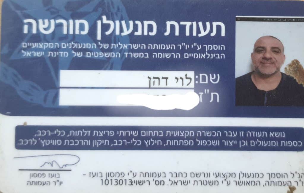 למדתי מנעולן בכל התחומים שקשורים לבתים ורכבים יש לי יכולת לתת ענק של טיפים ללקוחות