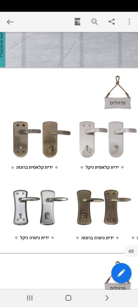 פירזולים לדלתות כניסה לשדרוג