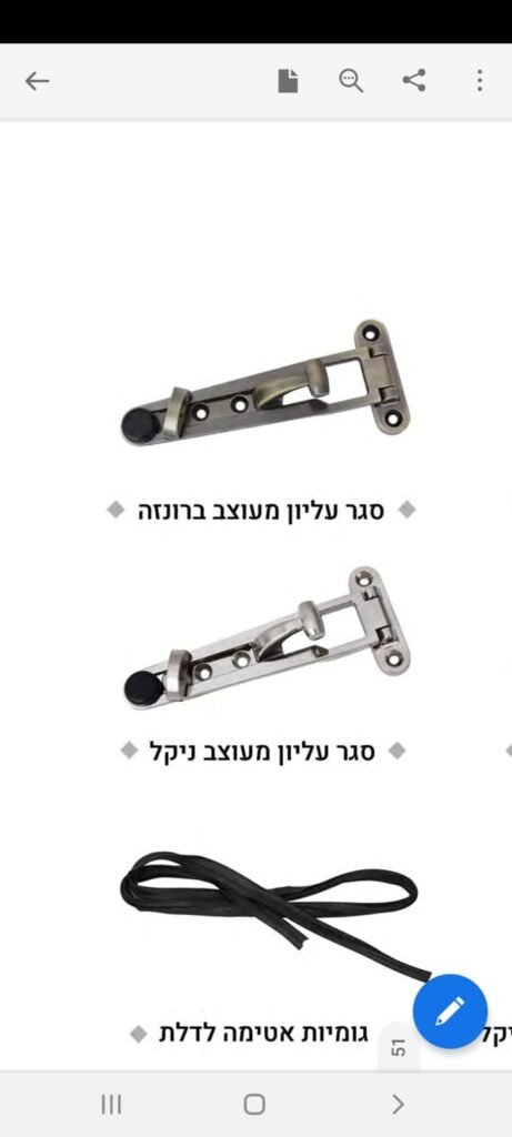סגר עליון לאחר הציפוי מקבלים מתנה